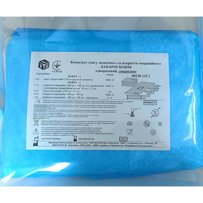 Комплект одягу медичного та покриття операційного Лапароскопія, стерильно Бренд LTI